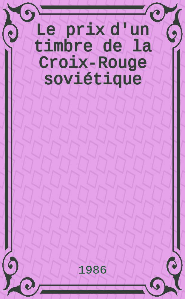 Le prix d'un timbre de la Croix-Rouge soviétique