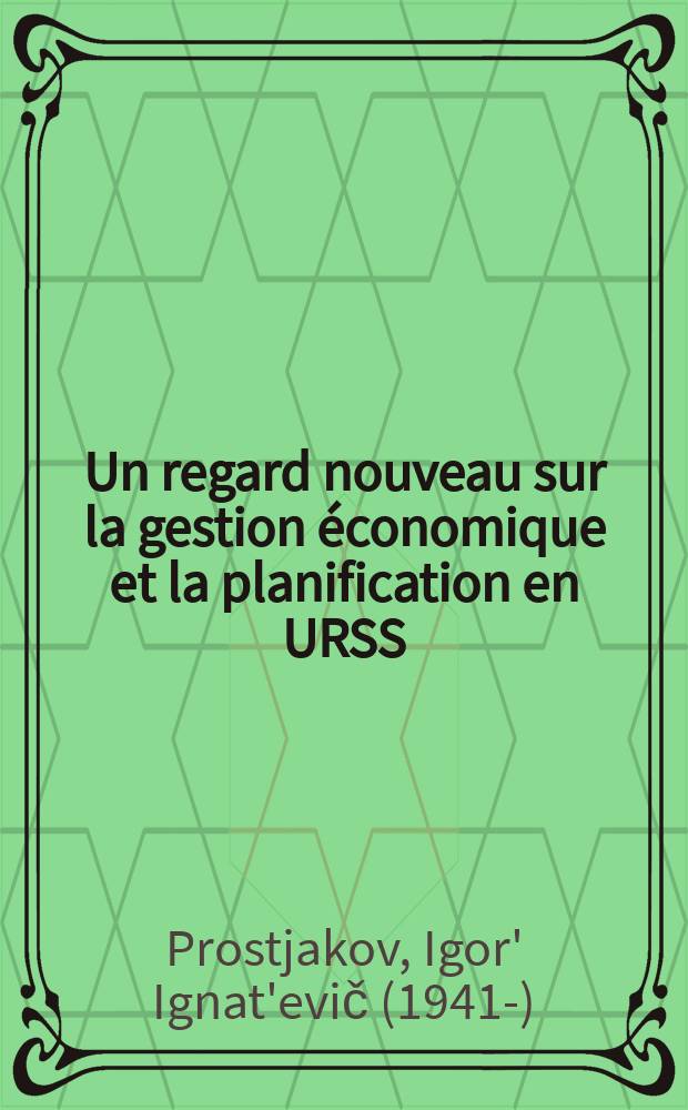 Un regard nouveau sur la gestion économique et la planification en URSS