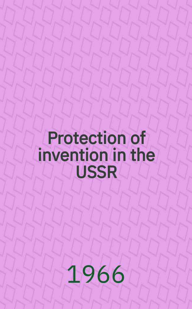 Protection of invention in the USSR: basic principles