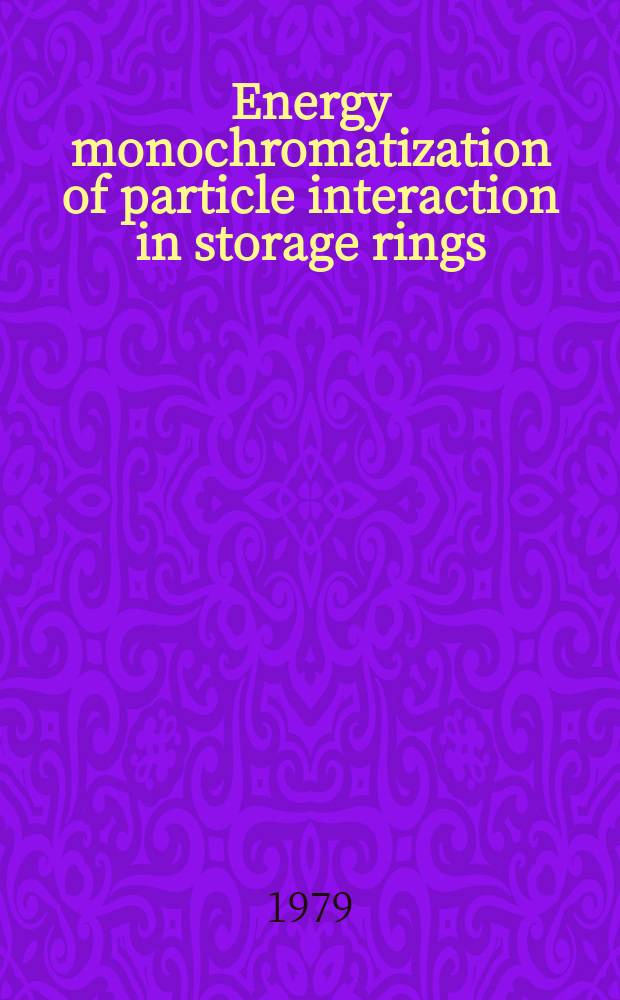 Energy monochromatization of particle interaction in storage rings