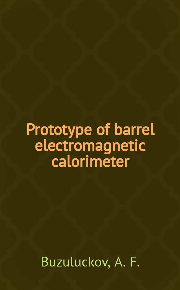 Prototype of barrel electromagnetic calorimeter