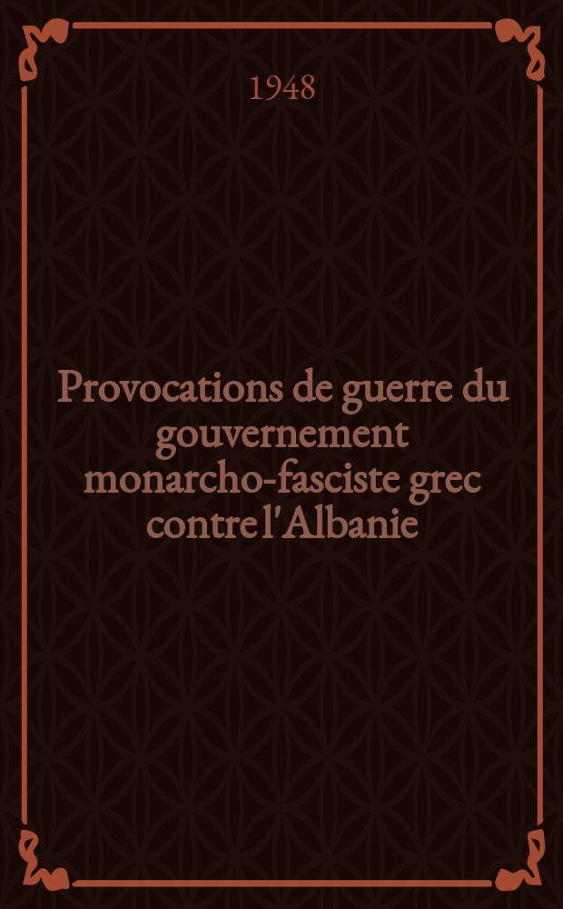 Provocations de guerre du gouvernement monarcho-fasciste grec contre l'Albanie