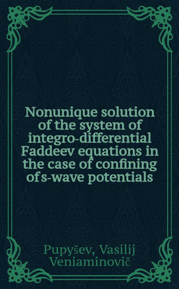 Nonunique solution of the system of integro-differential Faddeev equations in the case of confining of s-wave potentials