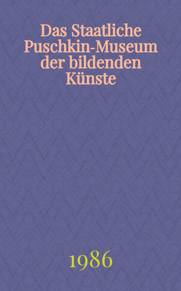 Das Staatliche Puschkin-Museum der bildenden Künste : Album