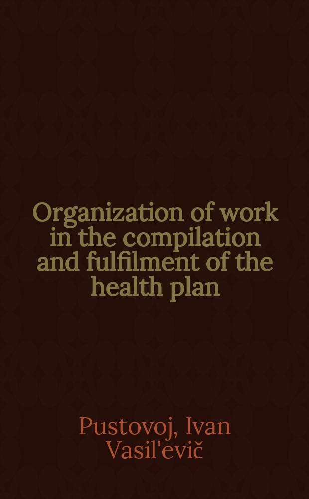 Organization of work in the compilation and fulfilment of the health plan