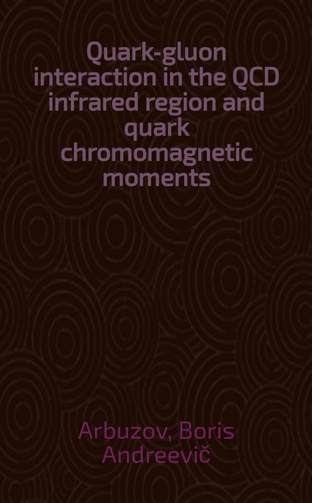 Quark-gluon interaction in the QCD infrared region and quark chromomagnetic moments