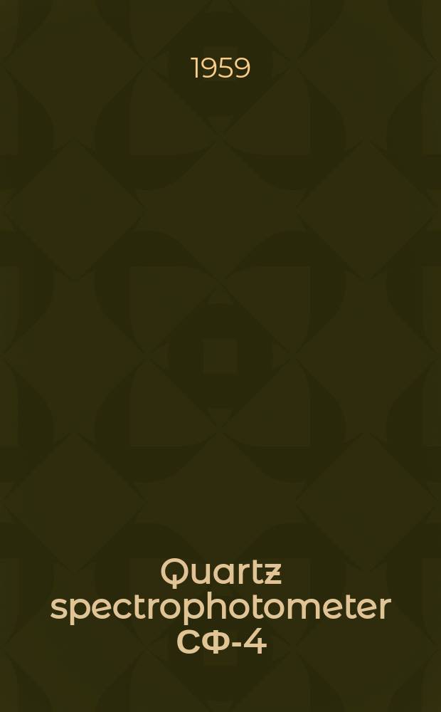 Quartz spectrophotometer СФ-4 : Description and operating instructions