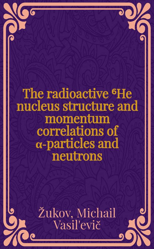 The radioactive ⁶He nucleus structure and momentum correlations of α-particles and neutrons