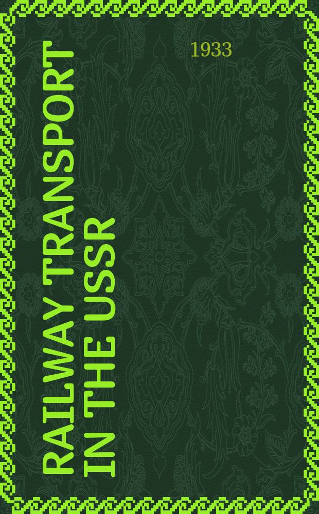 Railway transport in the USSR