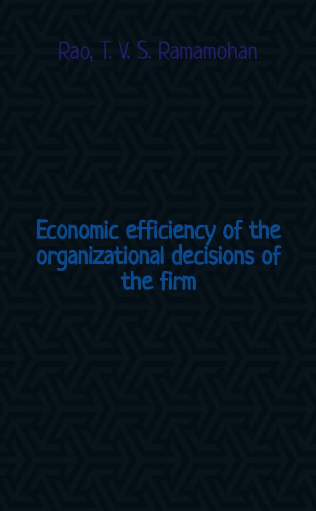 Economic efficiency of the organizational decisions of the firm