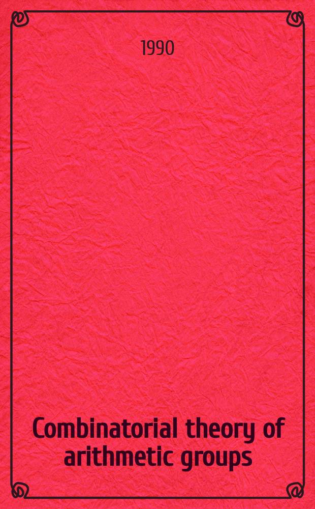 Combinatorial theory of arithmetic groups