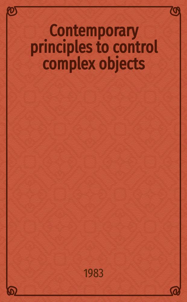 Contemporary principles to control complex objects
