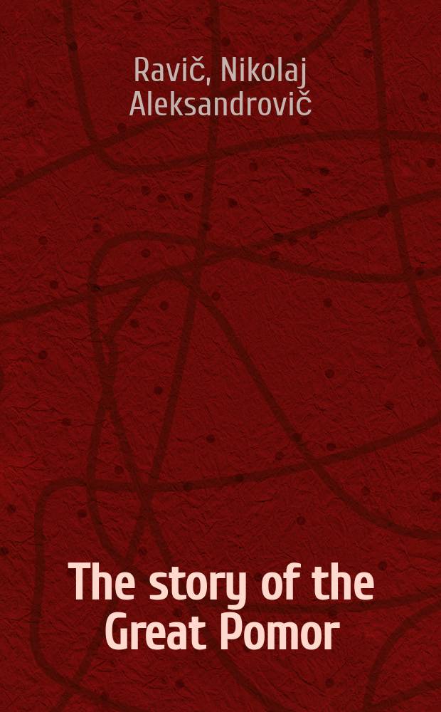 The story of the Great Pomor