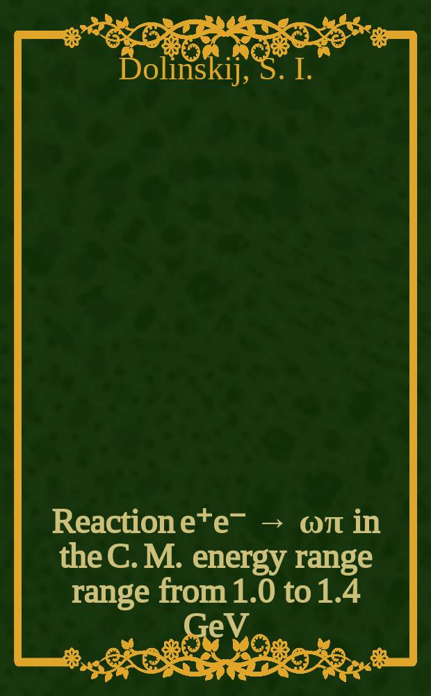 Reaction e⁺e⁻ → ωπ in the C. M. energy range range from 1.0 to 1.4 GeV