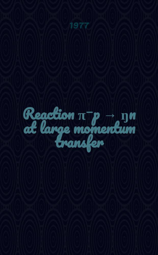 Reaction π⁻p → ŋn at large momentum transfer : Joint experiment of the Inst. for high energy physics, Serpukhov, USSR, and the European organization for nuclear research, Geneva, Switzerland