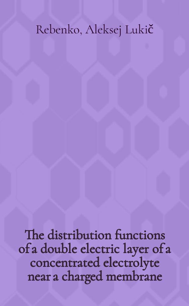 The distribution functions of a double electric layer of a concentrated electrolyte near a charged membrane