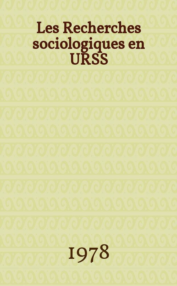 Les Recherches sociologiques en URSS : Symposium