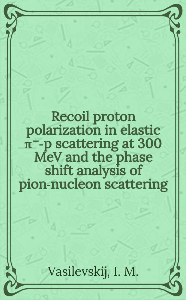 Recoil proton polarization in elastic π⁻-p scattering at 300 MeV and the phase shift analysis of pion-nucleon scattering