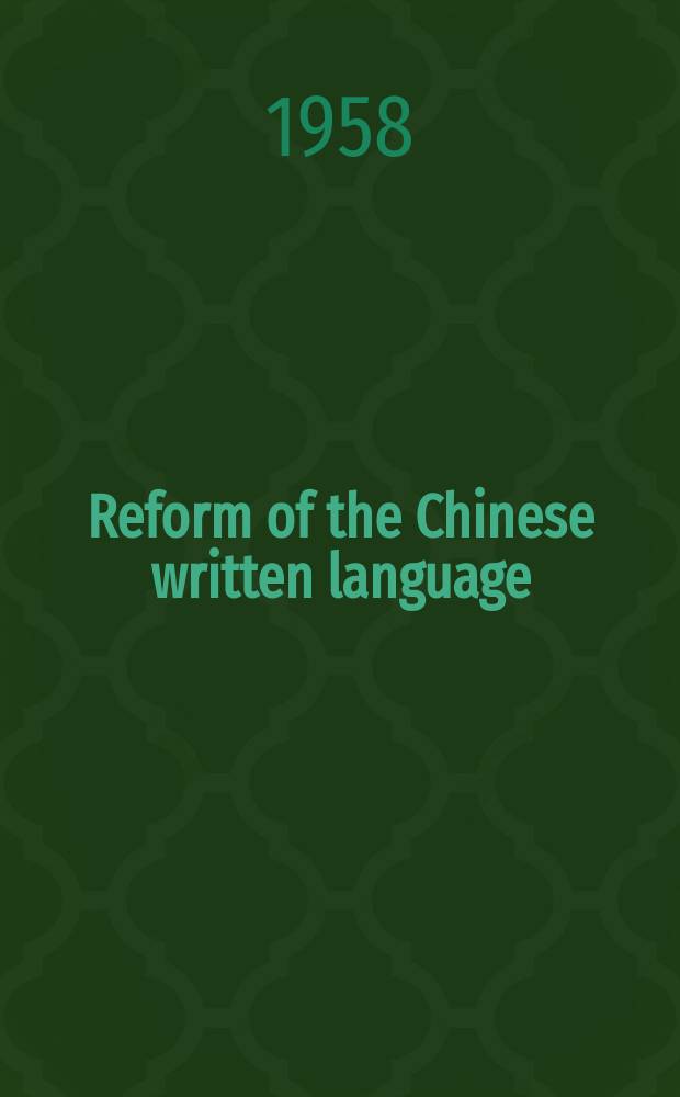 Reform of the Chinese written language : A collection of articles