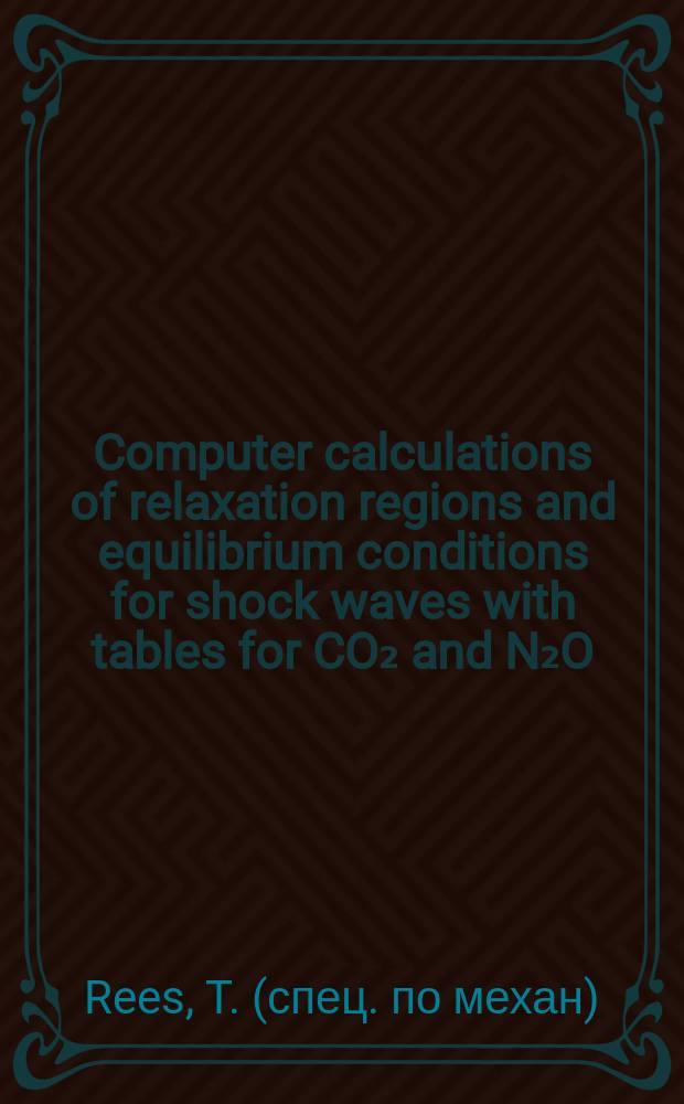 Computer calculations of relaxation regions and equilibrium conditions for shock waves with tables for CO₂ and N₂O