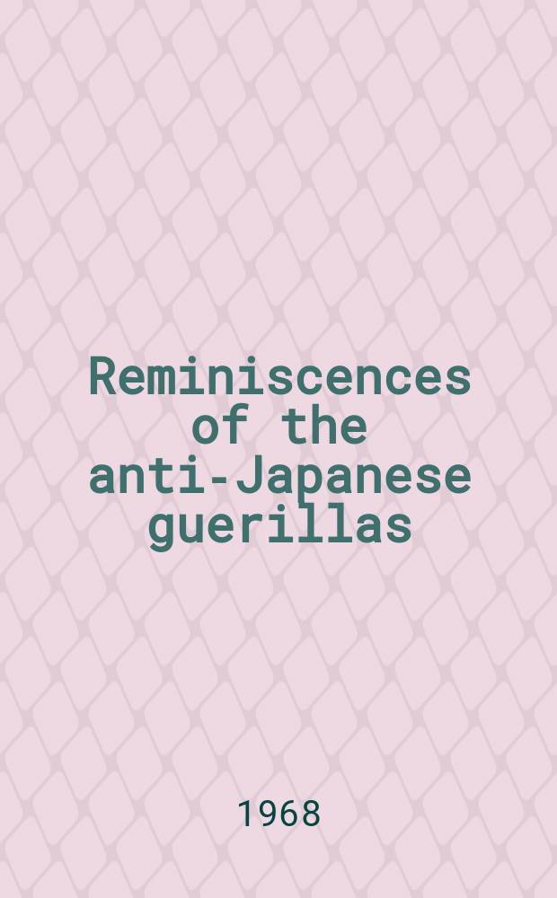 Reminiscences of the anti-Japanese guerillas