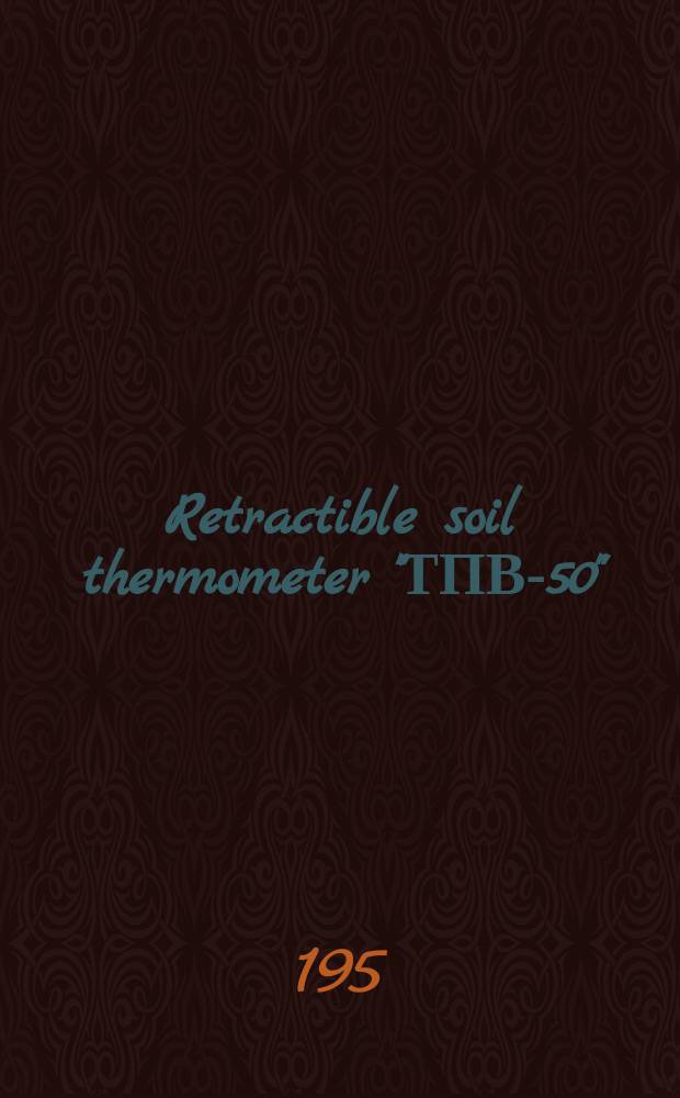 Retractible soil thermometer "ТПВ-50"