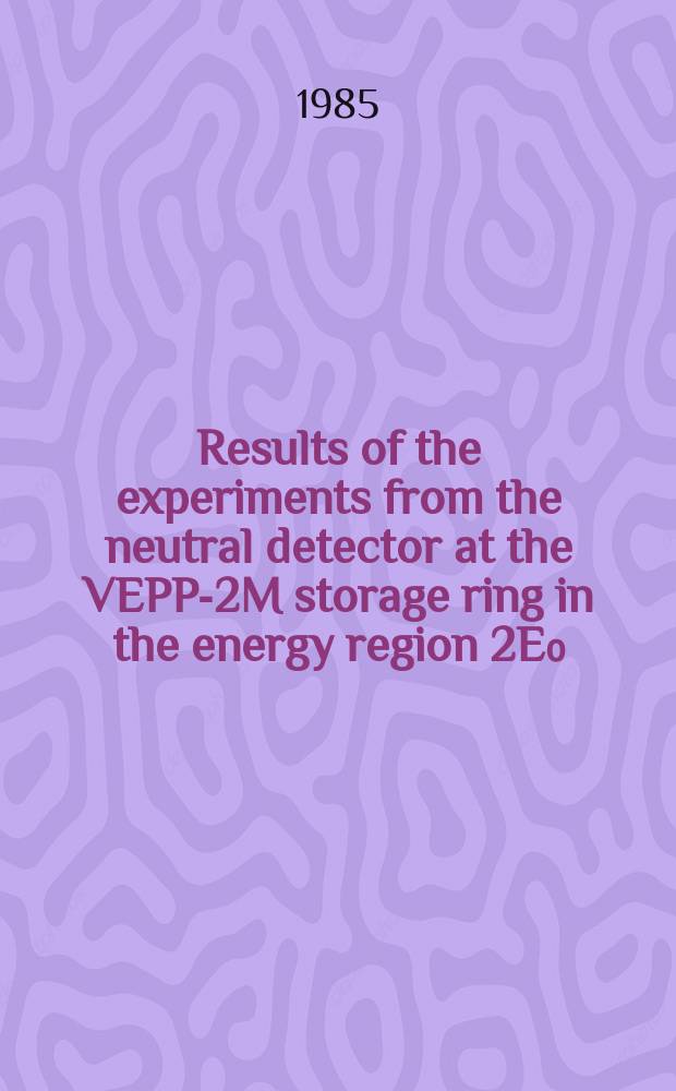 Results of the experiments from the neutral detector at the VEPP-2M storage ring in the energy region 2E₀=1.05-1.40 Gev