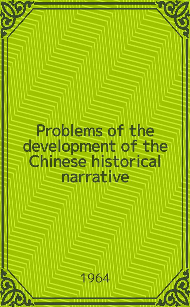 Problems of the development of the Chinese historical narrative