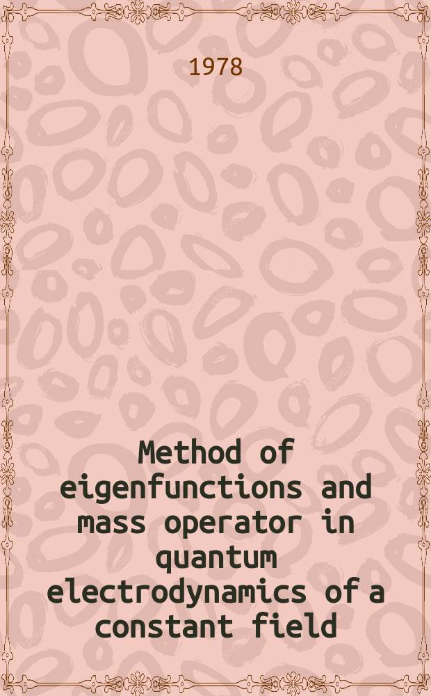 Method of eigenfunctions and mass operator in quantum electrodynamics of a constant field