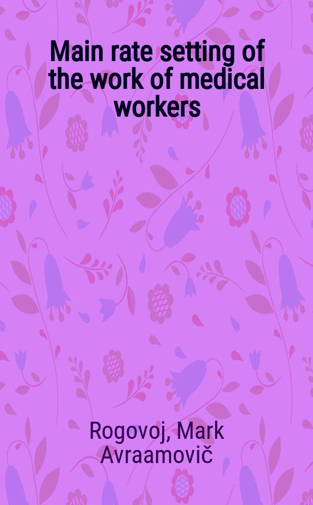Main rate setting of the work of medical workers