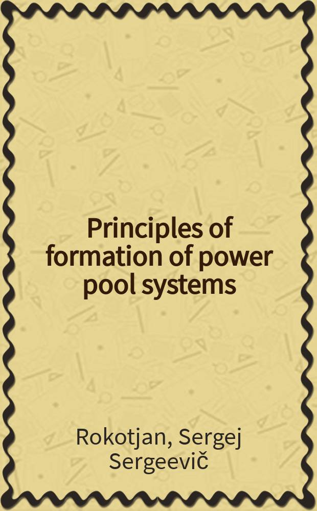 Principles of formation of power pool systems