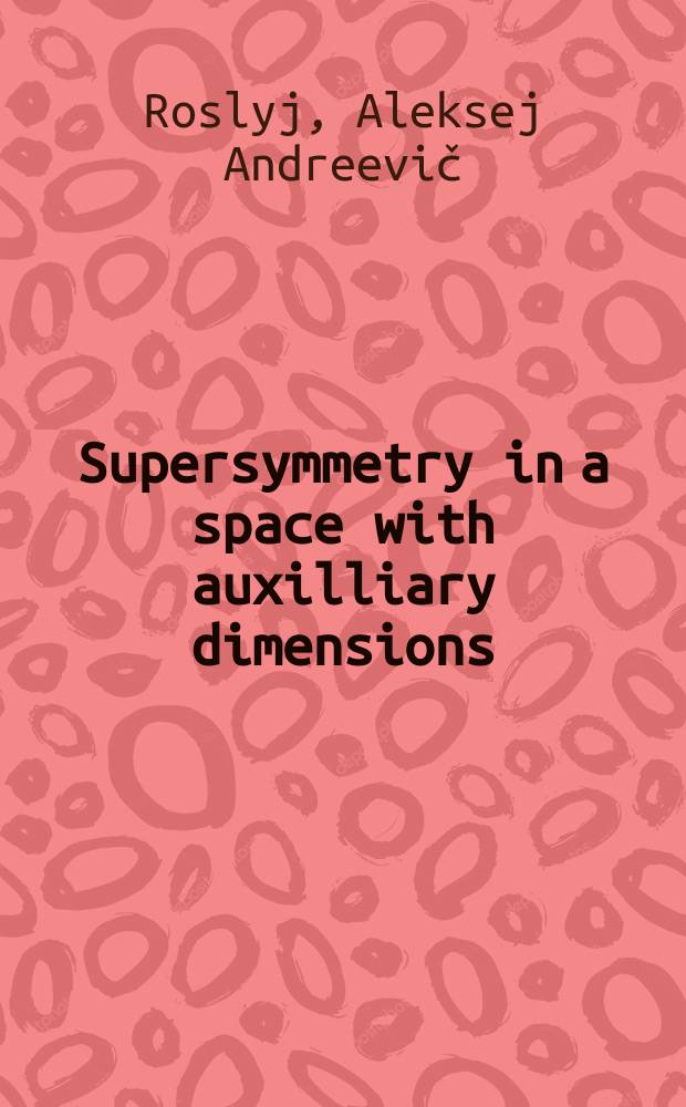 Supersymmetry in a space with auxilliary dimensions