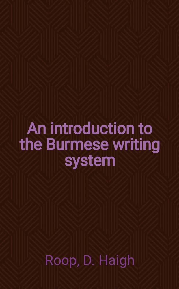 An introduction to the Burmese writing system