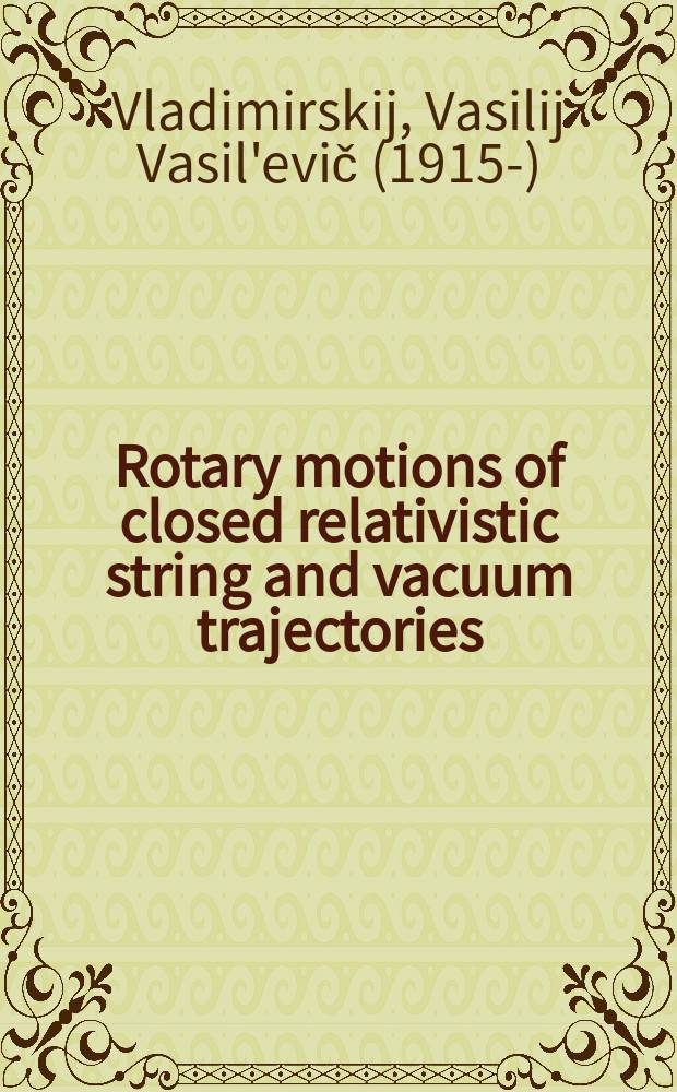 Rotary motions of closed relativistic string and vacuum trajectories