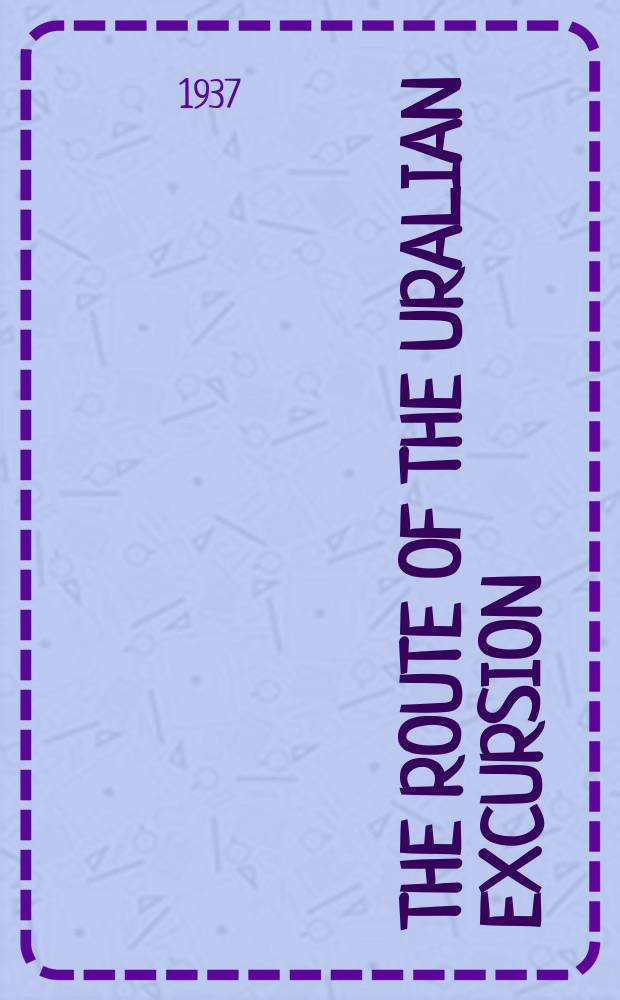 the Route of the Uralian excursion