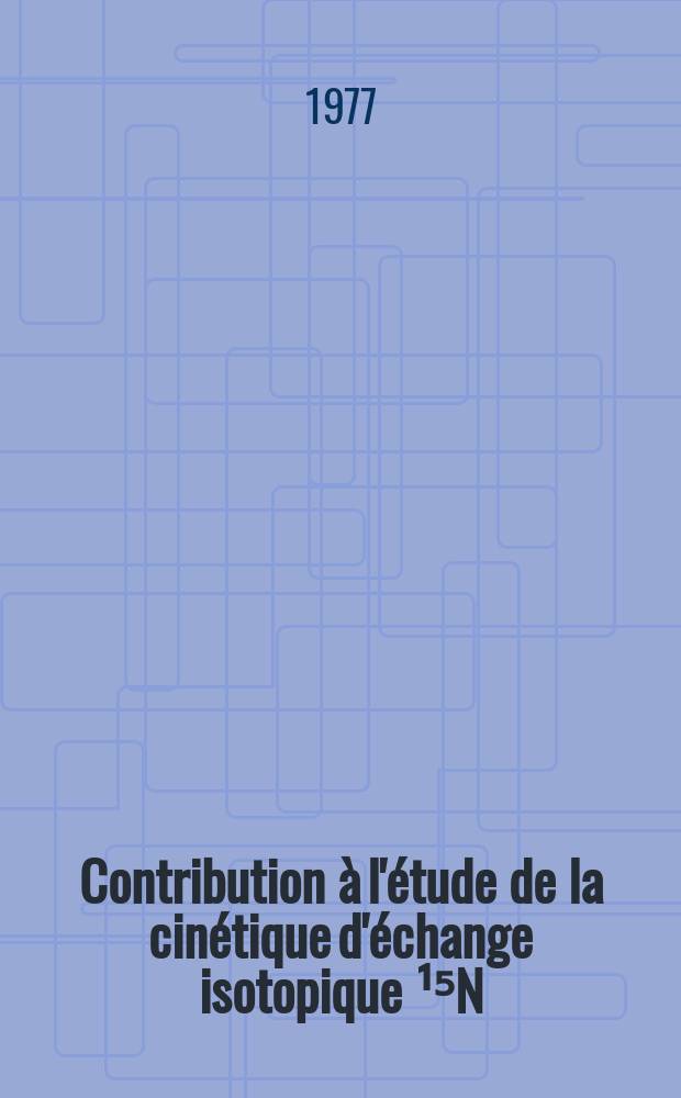 Contribution à l'étude de la cinétique d'échange isotopique ¹⁵N/, ¹⁴N entre les oxydes d'azote et l'acides nitrique : Thèse