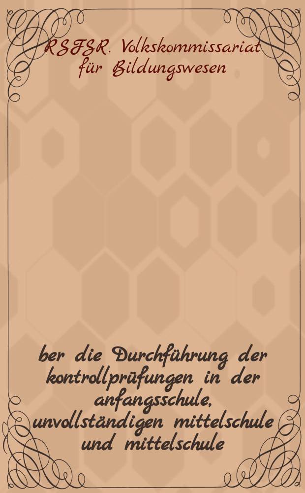 Über die Durchführung der kontrollprüfungen in der anfangsschule, unvollständigen mittelschule und mittelschule : Befehl des Volkskommissars für Bildungswesen der RSFSR. Nr.731 vom 7. April 1937