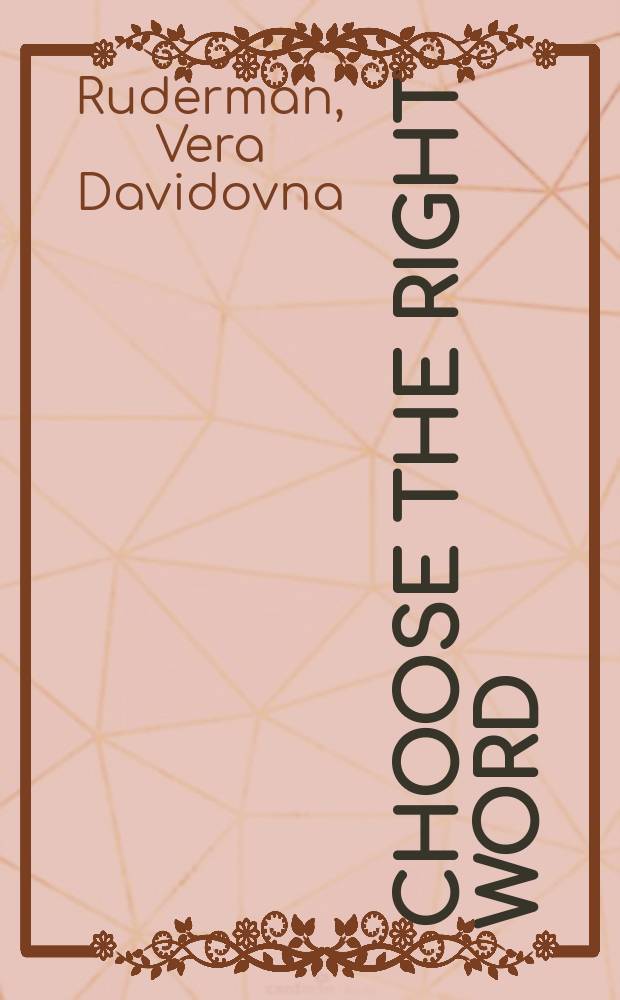 Choose the right word : A book containing explanations of words frequently confused by Russian students of English, illustrations, and exercises