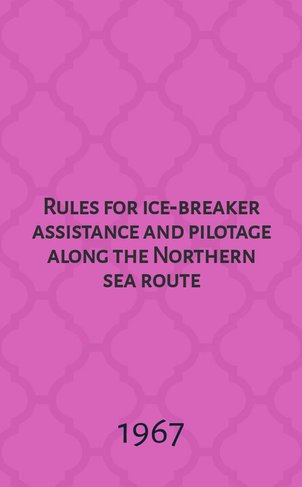 Rules for ice-breaker assistance and pilotage along the Northern sea route = Правила ледокольно-лоцманской проводки по Северному морскому пути