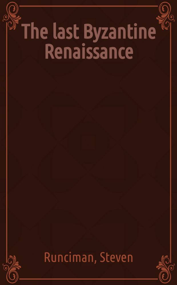 The last Byzantine Renaissance
