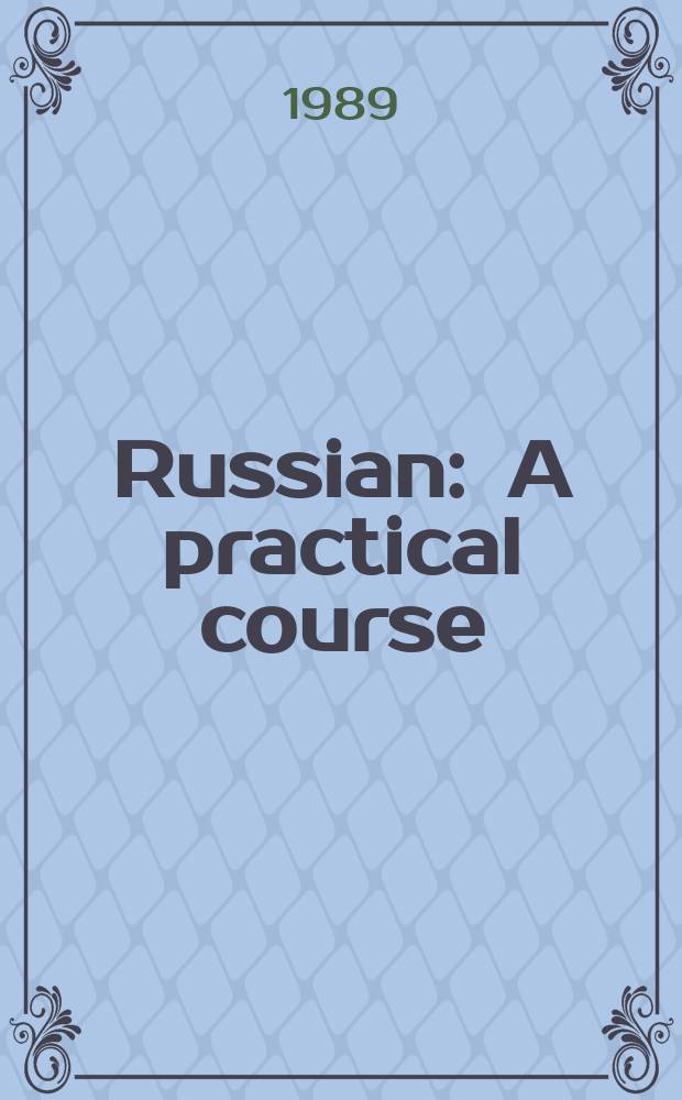 Russian : A practical course : Supplement