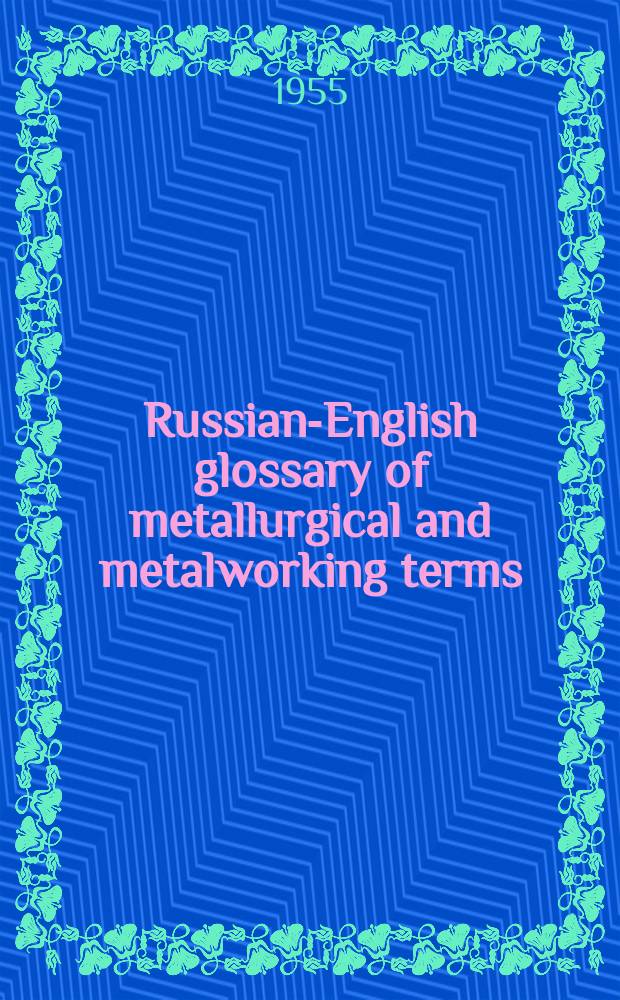 Russian-English glossary of metallurgical and metalworking terms