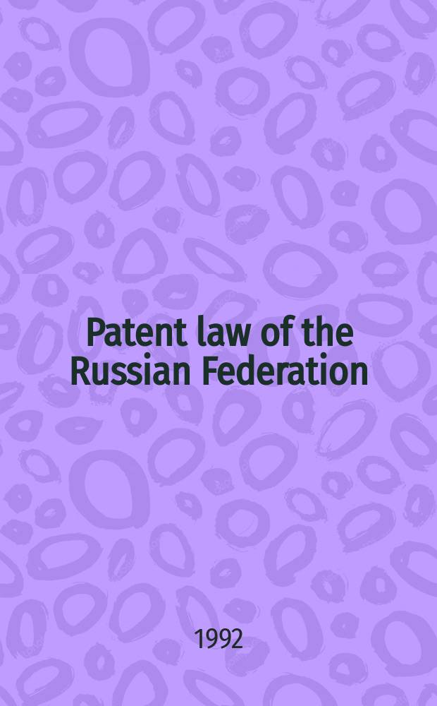Patent law of the Russian Federation