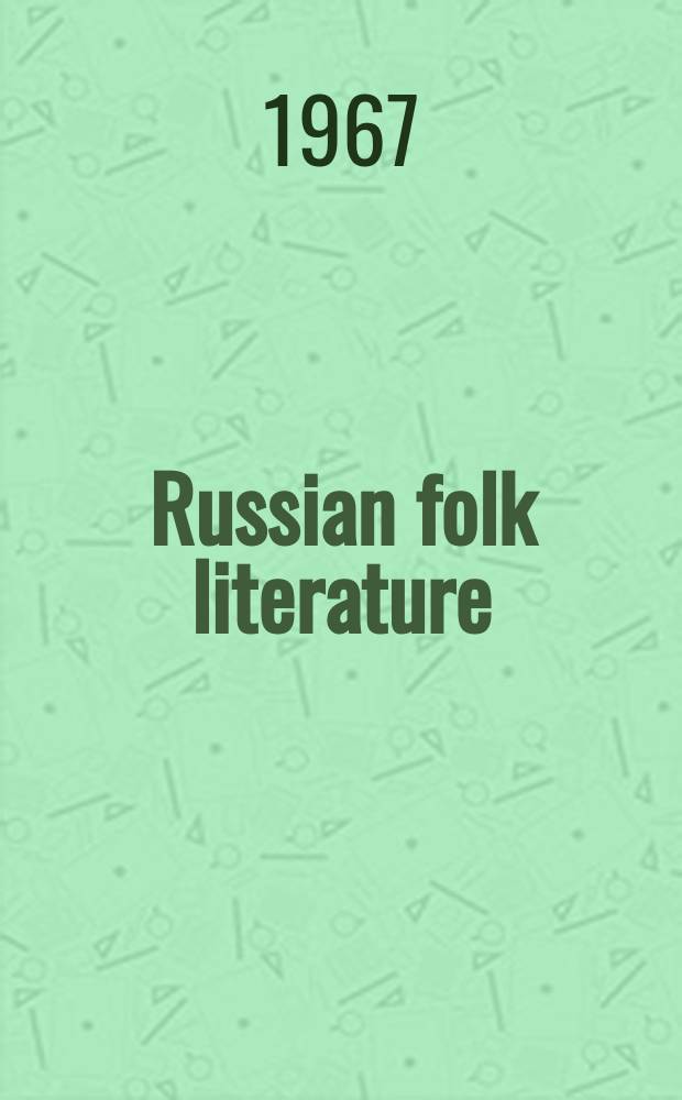 Russian folk literature : Skazki, liricheskie pesni, byliny, istoricheskie pesni, dukhovnye stikhi