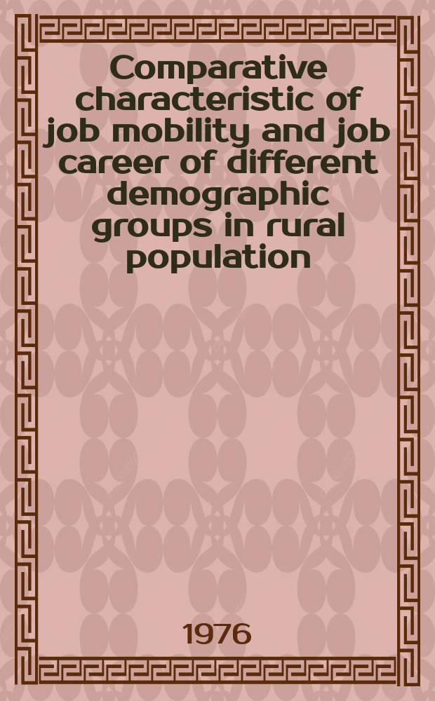 Comparative characteristic of job mobility and job career of different demographic groups in rural population