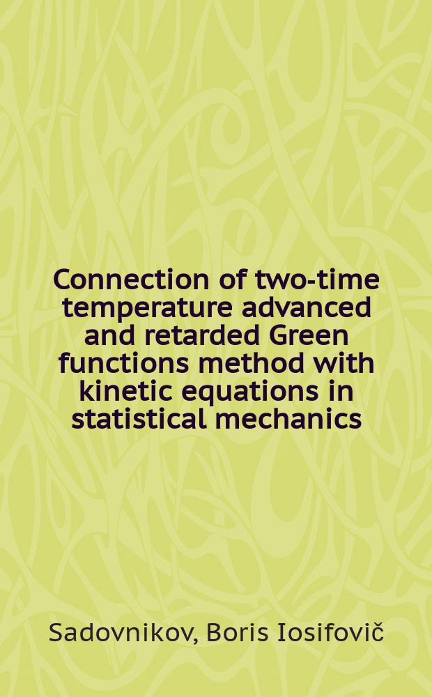 Connection of two-time temperature advanced and retarded Green functions method with kinetic equations in statistical mechanics