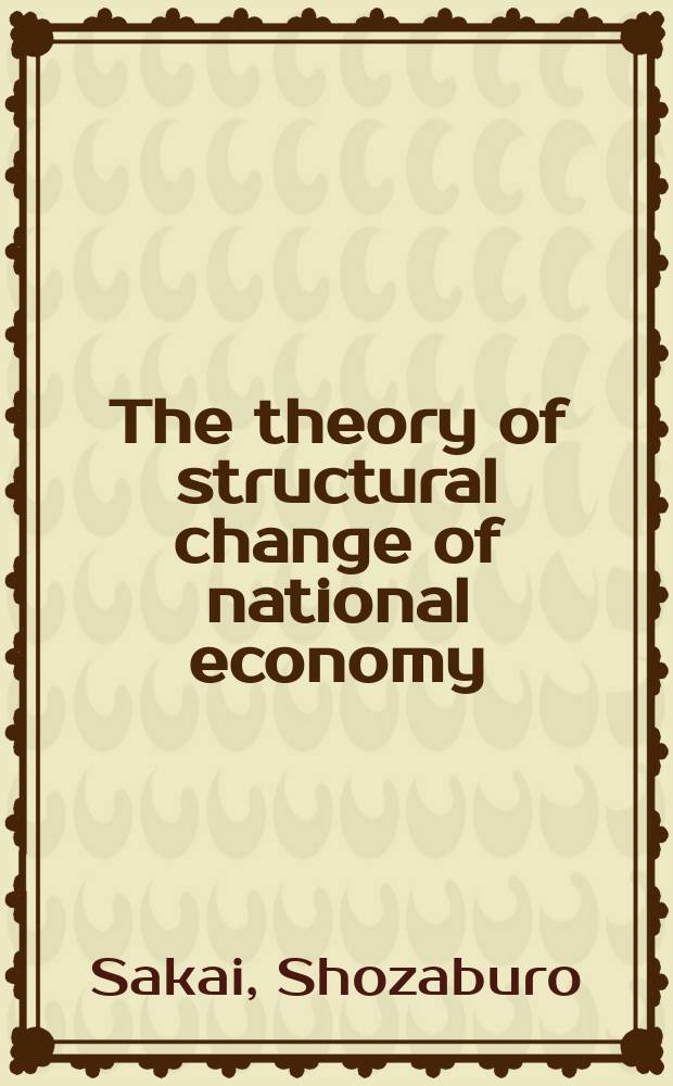 The theory of structural change of national economy