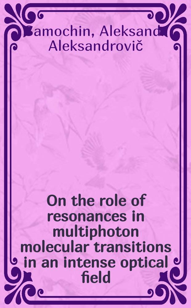On the role of resonances in multiphoton molecular transitions in an intense optical field