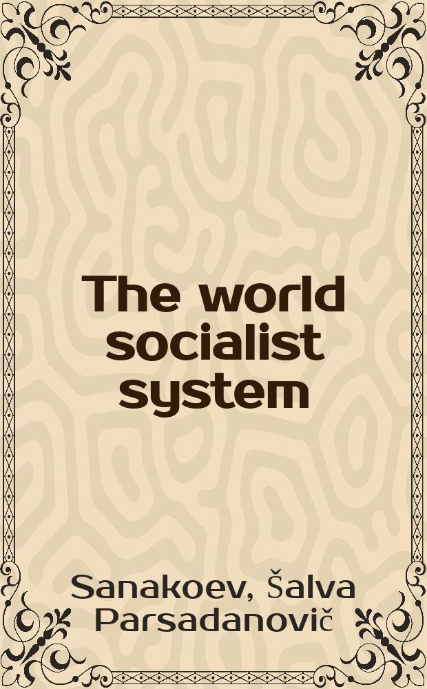 The world socialist system : Main problems, stages of development : Transl. from the Russ. ...