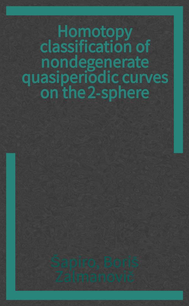 Homotopy classification of nondegenerate quasiperiodic curves on the 2-sphere